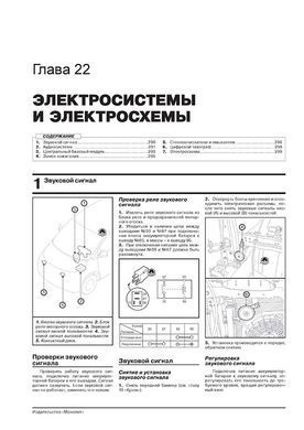 Електронна книга Hyundai H350 з 2015 року - ремонт, технічне обслуговування, електричні схеми (російською мовою) в форматі PDF
