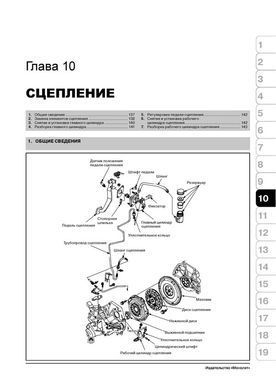 Електронна книга Honda FR-V / Honda Edix з 2004 по 2009 рік - ремонт, технічне обслуговування, електричні схеми (російською мовою) в форматі PDF
