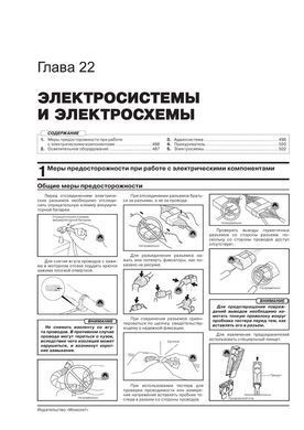 Електронна книга Mazda 3 (BM/BN) з 2013 по 2018 рік - ремонт, технічне обслуговування, електричні схеми. (російською мовою) в форматі PDF