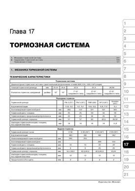 Електронна книга Audi Allroad / Audi A6 / Audi A6 Avant 2000-2006 - Ремонт, технічне обслуговування, електричні схеми (російською мовою) в форматі PDF