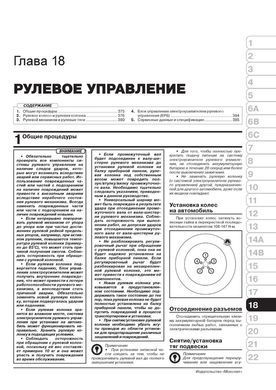 Електронна книга Mazda 3 (BM/BN) з 2013 по 2018 рік - ремонт, технічне обслуговування, електричні схеми. (російською мовою) в форматі PDF