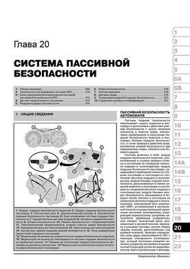 Електронна книга Citroen C-Crosser / Peugeot 4007 з 2007 по 2012 рік - ремонт, технічне обслуговування, електричні схеми (російською мовою) в форматі PDF