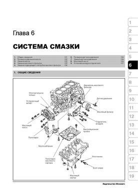 Електронна книга Honda FR-V / Honda Edix з 2004 по 2009 рік - ремонт, технічне обслуговування, електричні схеми (російською мовою) в форматі PDF