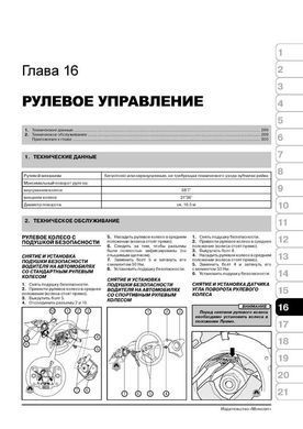 Електронна книга Audi Allroad / Audi A6 / Audi A6 Avant 2000-2006 - Ремонт, технічне обслуговування, електричні схеми (російською мовою) в форматі PDF