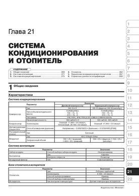 Електронна книга Hyundai H350 з 2015 року - ремонт, технічне обслуговування, електричні схеми (російською мовою) в форматі PDF