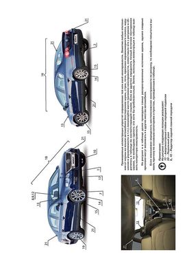 Книга Volkswagen Passat B6 c 2005 / Passat B7 с 2010 г. / Passat CC с 2008 г. - ремонт, обслуживание, электросхемы (Монолит) - 2 из 25