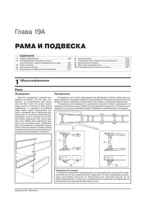 Книга Scania P / G / R Series з 2004 по 2016 рік (+ оновлення 2009 - 2013). - Ремонт, технічне обслуговування, електричні схеми в 3 томах. (російською мовою), від видавництва Моноліт - 15 із 22