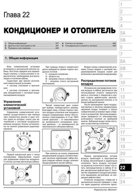 Книга DAF XF105 з 2006 по 2012 рік - Ремонт, Технічне обслуговування, електричні схеми (російською мовою), від видавництва Моноліт - 19 із 22