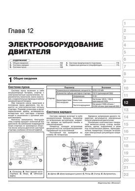 Електронна книга Hyundai H350 з 2015 року - ремонт, технічне обслуговування, електричні схеми (російською мовою) в форматі PDF