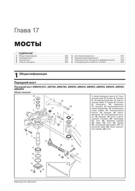 Книга Scania P / G / R Series з 2004 по 2016 рік (+ оновлення 2009 - 2013). - Ремонт, технічне обслуговування, електричні схеми в 3 томах. (російською мовою), від видавництва Моноліт - 13 із 22
