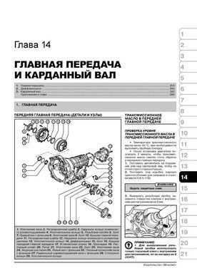 Електронна книга Audi Allroad / Audi A6 / Audi A6 Avant 2000-2006 - Ремонт, технічне обслуговування, електричні схеми (російською мовою) в форматі PDF