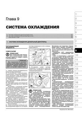 Електронна книга Audi Allroad / Audi A6 / Audi A6 Avant 2000-2006 - Ремонт, технічне обслуговування, електричні схеми (російською мовою) в форматі PDF