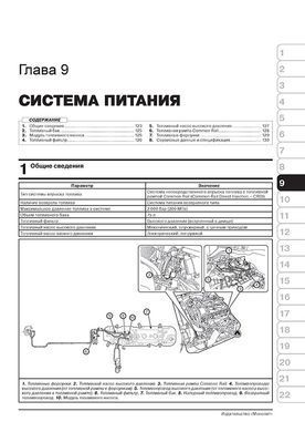 Електронна книга Hyundai H350 з 2015 року - ремонт, технічне обслуговування, електричні схеми (російською мовою) в форматі PDF