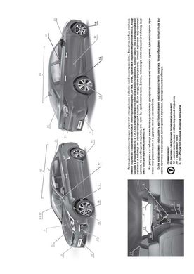Книга Kia Rio 4 (FB) / Kia K2 з 2017 року - ремонт, технічне обслуговування, електричні схеми (російською мовою), від видавництва Моноліт - 2 із 23