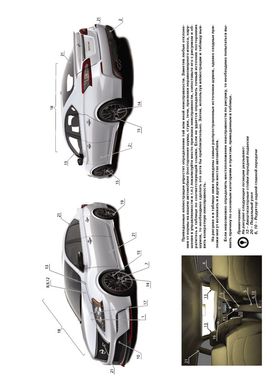 Книга Nissan Sentra 7 (B17) з 2013 по 2019 рік - ремонт, технічне обслуговування, електричні схеми. (російською мовою), від видавництва Моноліт - 2 із 21