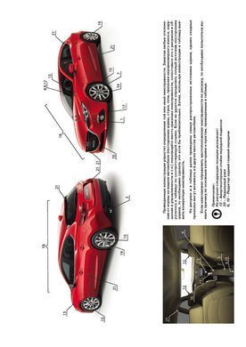 Електронна книга Mazda 3 (BM/BN) з 2013 по 2018 рік - ремонт, технічне обслуговування, електричні схеми. (російською мовою) в форматі PDF