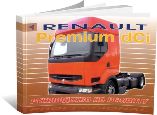 Книга Renault Premium dCi з 1996 до 2006 - ремонт (російською мовою), від видавництва Терція - 1 із 1