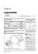 Електронна книга Hyundai H350 з 2015 року - ремонт, технічне обслуговування, електричні схеми (російською мовою) в форматі PDF
