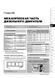 Електронна книга Citroen C-Crosser / Peugeot 4007 з 2007 по 2012 рік - ремонт, технічне обслуговування, електричні схеми (російською мовою) в форматі PDF