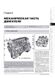 Книга DAF XF105 з 2006 по 2012 рік - Ремонт, Технічне обслуговування, електричні схеми (російською мовою), від видавництва Моноліт
