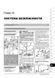 Електронна книга Audi Allroad / Audi A6 / Audi A6 Avant 2000-2006 - Ремонт, технічне обслуговування, електричні схеми (російською мовою) в форматі PDF