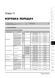Електронна книга Honda FR-V / Honda Edix з 2004 по 2009 рік - ремонт, технічне обслуговування, електричні схеми (російською мовою) в форматі PDF