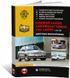 Електронна книга Daewoo / Zaz Lanos / Chevrolet Lanos з 2007 року - ремонт, технічне обслуговування, електричні схеми (російською мовою) в форматі PDF