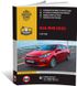 Книга Kia Rio 4 (FB) / Kia K2 з 2017 року - ремонт, технічне обслуговування, електричні схеми (російською мовою), від видавництва Моноліт