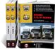 Книга Scania P / G / R Series с 2004 по 2016 год (+ обновления 2009 - 2013 годов). - ремонт, обслуживание, электросхемы в 3-х томах. (Монолит)