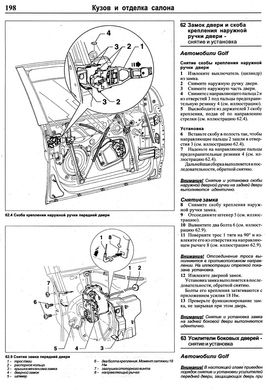 Книга Volkswagen Golf 5 / Touran / Jetta с 2003 по 2008 - ремонт, эксплуатация, цветные электросхемы (Чижовка) - 2 из 3
