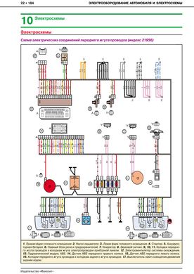 Книга Datsun Mi-Do с 2014 по 2020 - ремонт, обслуживание, электросхемы (Монолит) - 22 из 22