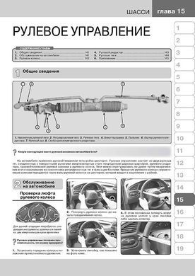 Электронная книга ZAZ Sens / Chance / Sens Pick-Up с 2000 по 2017 - ремонт, обслуживание, электросхемы в формате PDF