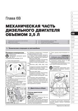 Електронна книга Audi A6 / A6 Avant 1997 до 2004 - ремонт, технічне обслуговування, електричні схеми (російською мовою) в форматі PDF