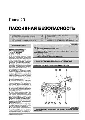 Книга Volkswagen Caddy 2 / VW Polo / Site Ibiza / Cordoba / Inca / Skoda Picup з 1994 по 2003 рік - ремонт, технічне обслуговування, електричні схеми(Моноліт) (російською мовою), від видавництва Моноліт - 18 із 21