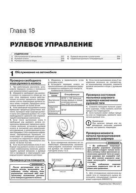 Электронная книга Mitsubishi Eclipse Cross с 2017 г. (+ обновления 2019 г.) - ремонт, обслуживание, электросхемы в формате PDF