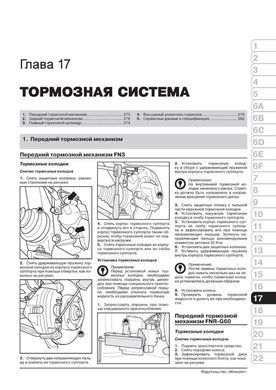 Електронна книга Audi A6 / A6 Avant 1997 до 2004 - ремонт, технічне обслуговування, електричні схеми (російською мовою) в форматі PDF