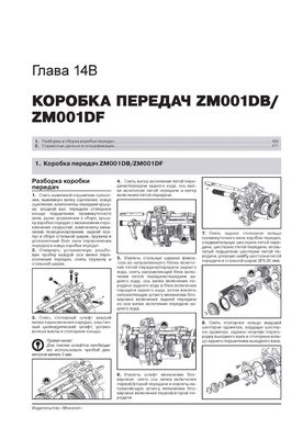 Книга Great Wall Hover H3 / Haval H3 з 2009 року - ремонт, технічне обслуговування, електричні схеми (російською мовою), від видавництва Моноліт - 13 із 23