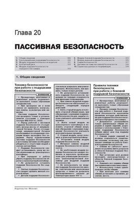 Електронна книга Audi A6 / A6 Avant 1997 до 2004 - ремонт, технічне обслуговування, електричні схеми (російською мовою) в форматі PDF
