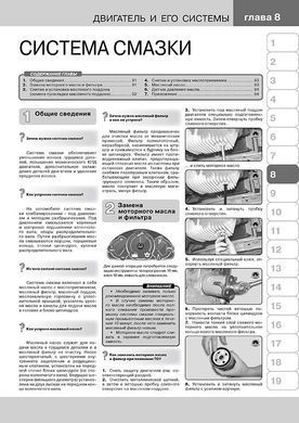 Электронная книга ZAZ Sens / Chance / Sens Pick-Up с 2000 по 2017 - ремонт, обслуживание, электросхемы в формате PDF
