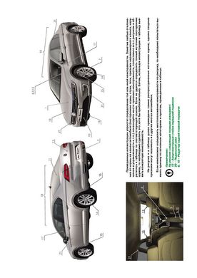 Книга Volkswagen Passat B8 з 2015 року - ремонт, технічне обслуговування, електричні схеми (російською мовою), від видавництва Моноліт - 2 із 23