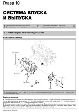 Книга Kia Rio 3 (UB) / Kia K2 с 2011 по 2016 - ремонт, обслуживание, электросхемы (Монолит) - 9 из 20