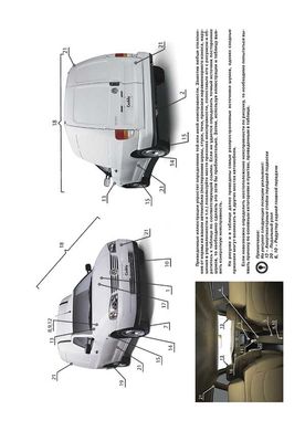 Книга Volkswagen Caddy 2 / VW Polo / Site Ibiza / Cordoba / Inca / Skoda Picup з 1994 по 2003 рік - ремонт, технічне обслуговування, електричні схеми(Моноліт) (російською мовою), від видавництва Моноліт - 2 із 21