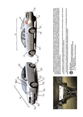 Електронна книга Audi A6 / A6 Avant 1997 до 2004 - ремонт, технічне обслуговування, електричні схеми (російською мовою) в форматі PDF