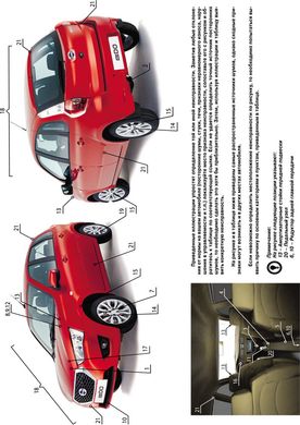 Книга Datsun Mi-Do з 2014 по 2020 - ремонт, технічне обслуговування, електричні схеми (російською мовою), від видавництва Моноліт - 2 із 22