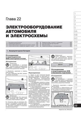 Електронна книга Audi A6 / A6 Avant 1997 до 2004 - ремонт, технічне обслуговування, електричні схеми (російською мовою) в форматі PDF