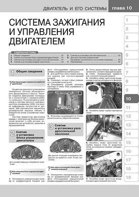 Электронная книга ZAZ Sens / Chance / Sens Pick-Up с 2000 по 2017 - ремонт, обслуживание, электросхемы в формате PDF