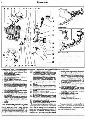 Книга Volkswagen Golf 5 / Touran / Jetta з 2003 до 2008 - ремонт , експлуатація , кольорові електросхеми (російською мовою), від видавництва Чижовка (Гуси-лебеди) - 3 із 3