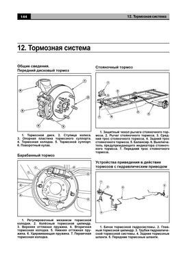 Электронная книга Ford Transit 3 с 2000 по 2006 - ремонт, эксплуатация, электросхемы, каталог деталей в формате PDF