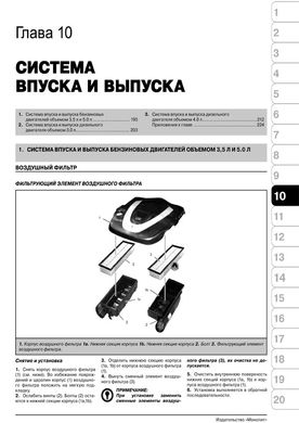 Книга Mercedes ML-клас (W164) / GL-CLASS (X164) з 2005 по 2011 рік - ремонт, технічне обслуговування, електричні схеми (російською мовою), від видавництва Моноліт - 8 із 19