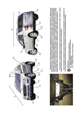 Книга Mercedes ML-клас (W164) / GL-CLASS (X164) з 2005 по 2011 рік - ремонт, технічне обслуговування, електричні схеми (російською мовою), від видавництва Моноліт - 2 із 19